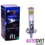 Светодиодная лампа H1 – 36 SMD3014 9W
