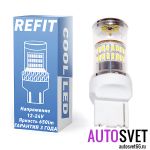 Светодиодная лампа W21W 7440 – REFIT 6W Белая